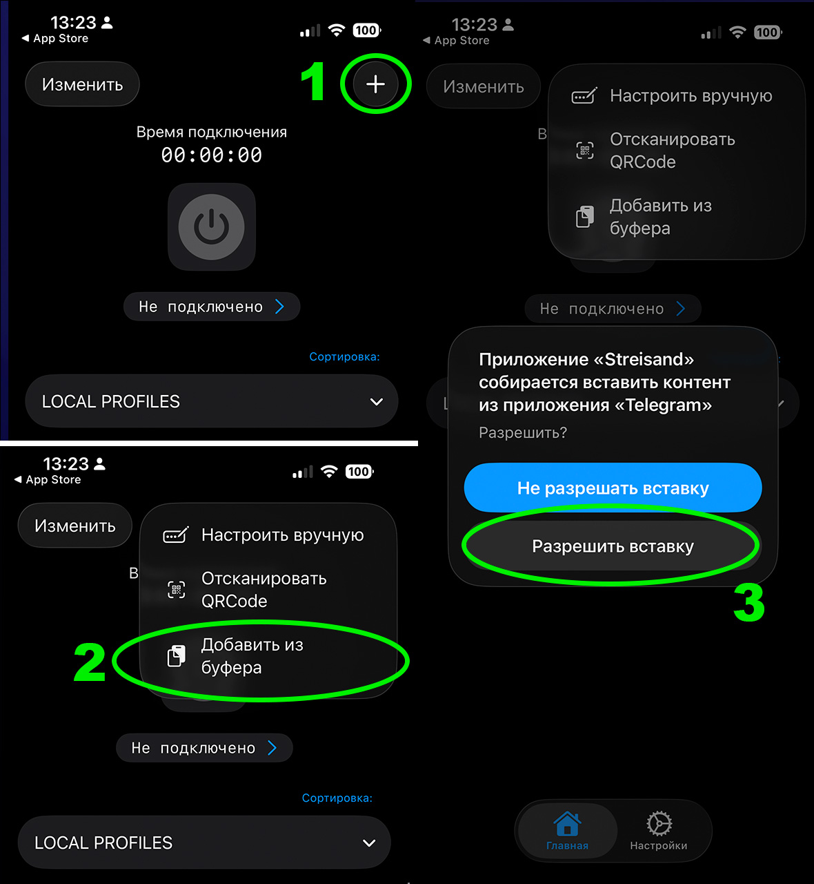 STREISAND — шаг 3